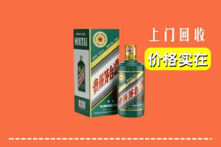 西市区回收纪念茅台酒