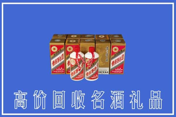 西市区回收茅台酒